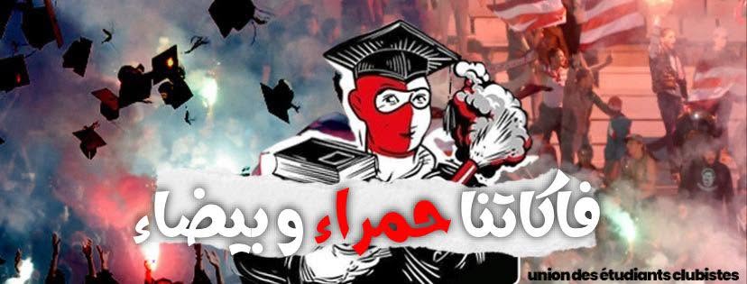 Ambiance clubiste, étudiants supporters du Club Africain